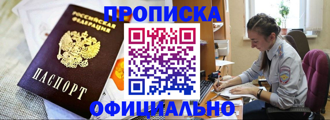 временная регистрация адрес в Великих Луках