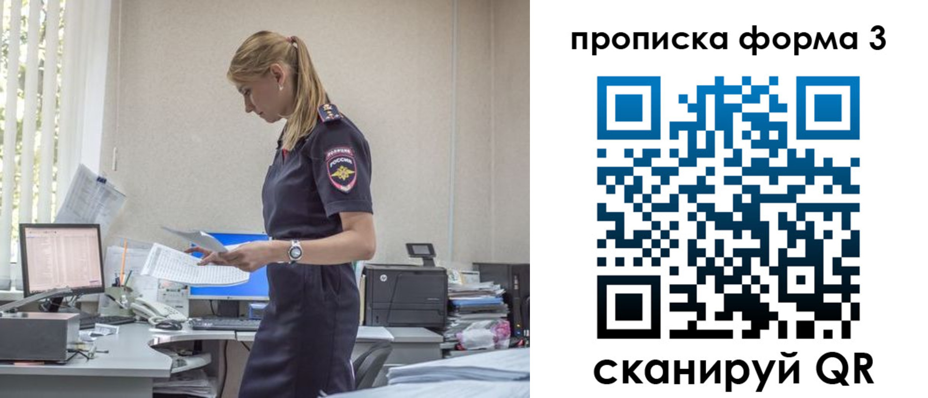 прописка регистрация в Великих Луках