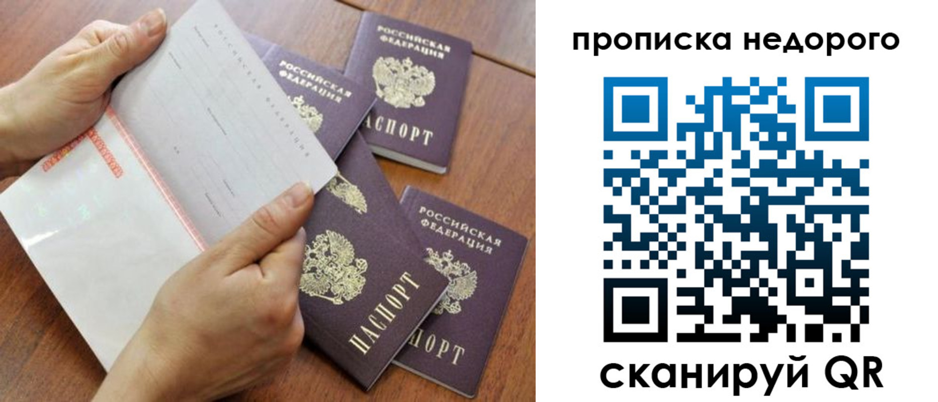 регистрация в Великих Луках