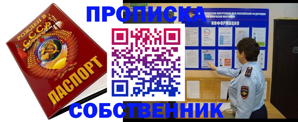временная регистрация в квартире в Великих Луках