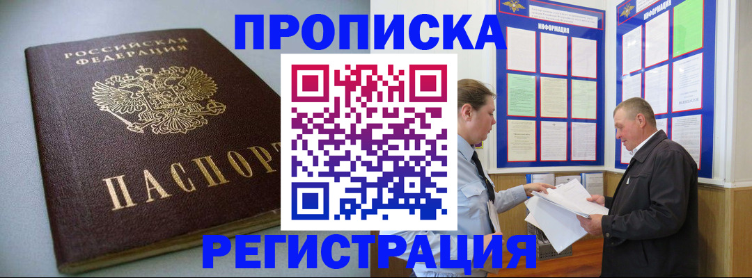 временная регистрация 2025 в Великих Луках