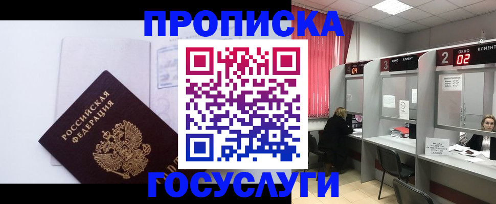 найти адрес прописки в Великих Луках