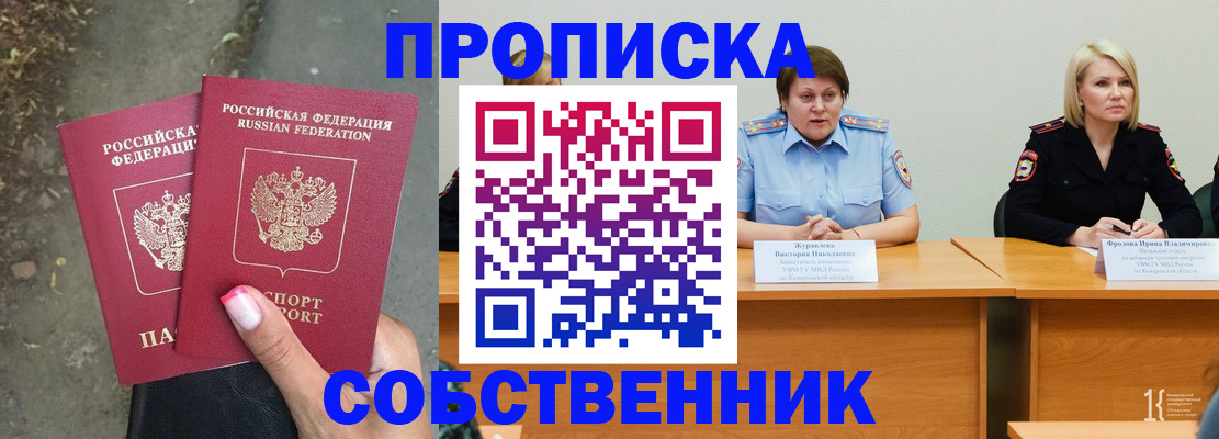 временная регистрация недорого в Великих Луках